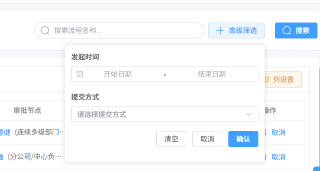 高级筛选