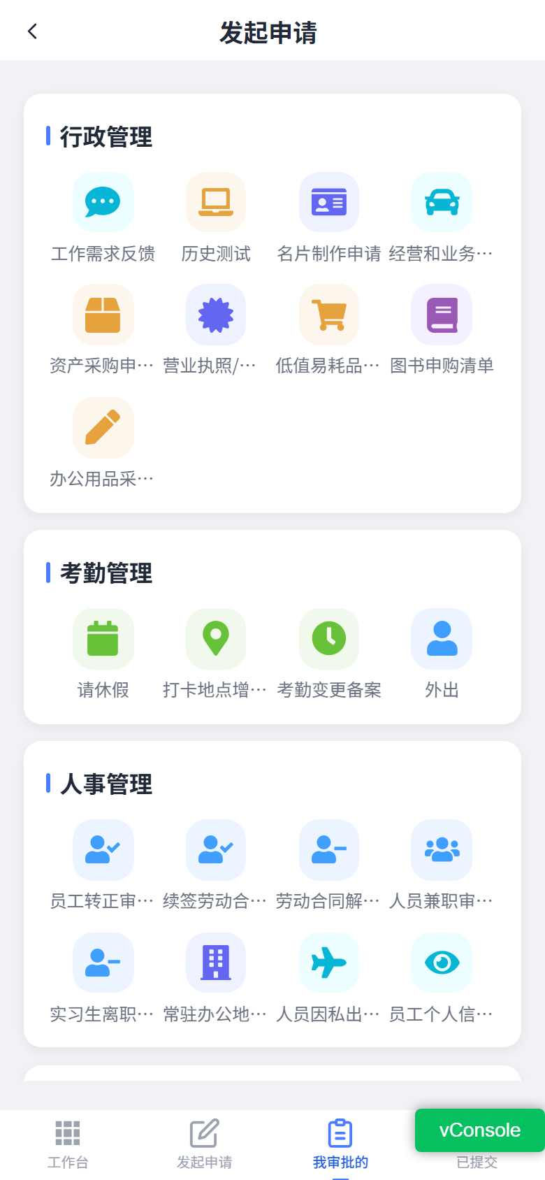审批操作